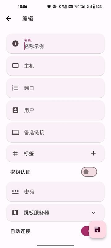 serverbox安卓截图2