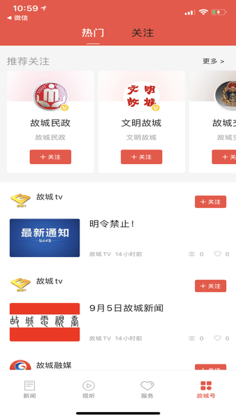 冀云故城客户端截图1