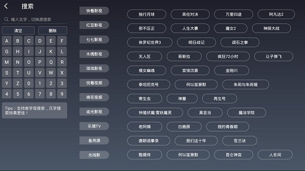i酷影视tv版安装包app截图3
