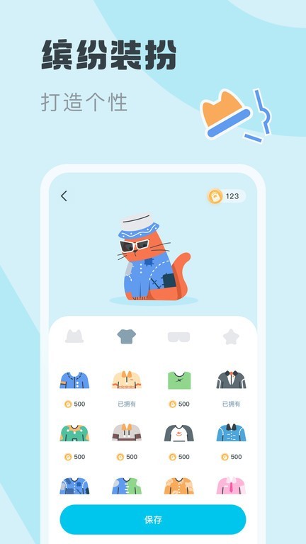 喵呜专注锁机截图4