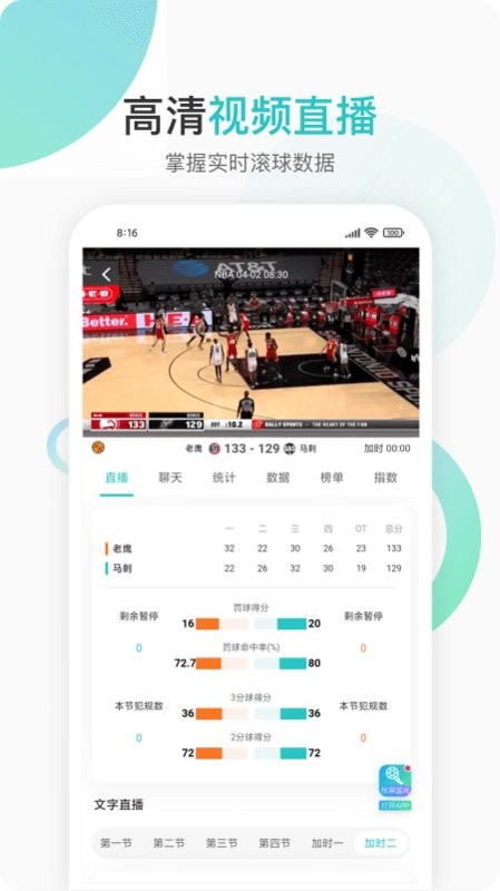 第一直播app