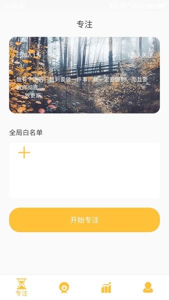 不碰手机的软件截图1