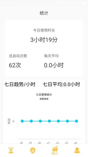 不碰手机的软件截图2