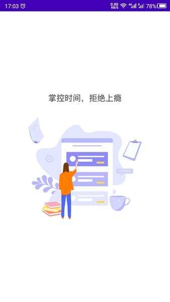 不碰手机的软件截图3