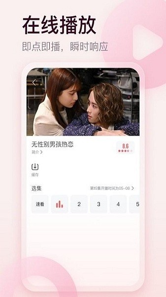 2023剧圈圈app官方版截图1