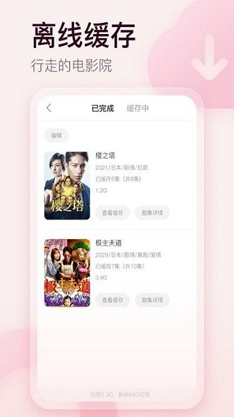 2023剧圈圈app官方版截图3