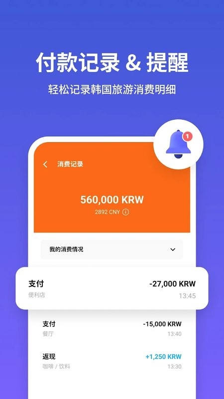 wowpass手机安卓版截图2