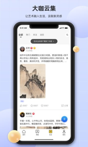 瀚墨云桥官方版截图4