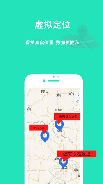青藤隐私虚拟助手截图1