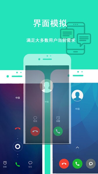 青藤隐私虚拟助手截图4