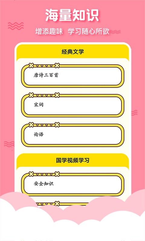 三字经国学启蒙完整版截图1