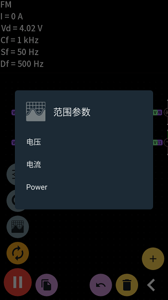 proto仿真电路模拟中文版2024截图1