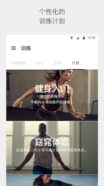 nike training club截图2