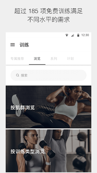 nike training club截图3
