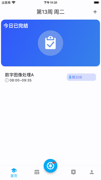 cumtb助手成绩分析(北矿助手)截图2