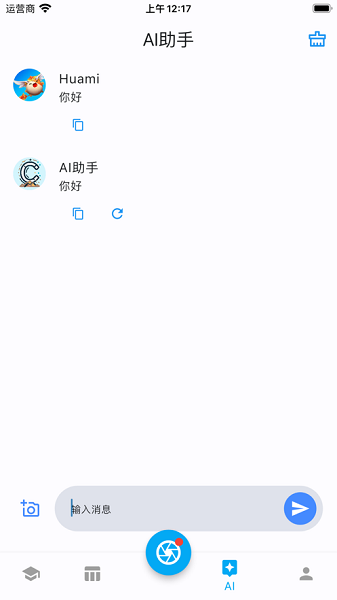 cumtb助手成绩分析(北矿助手)截图3