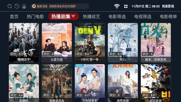 锐星影视app下载