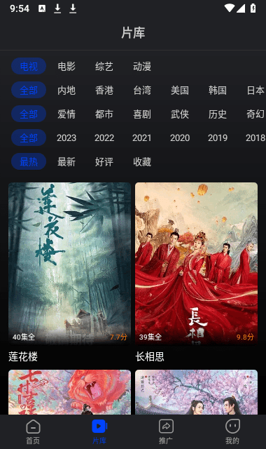 犀牛视频app最新版本截图2