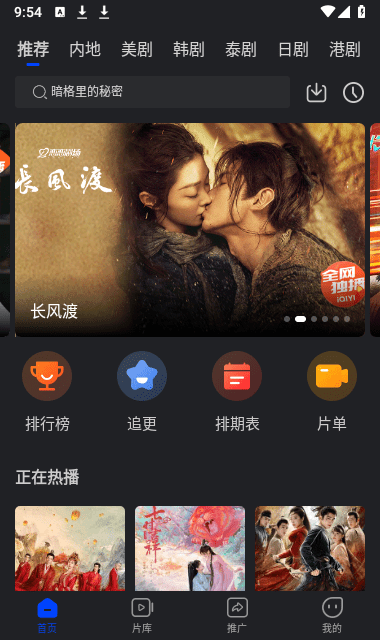 犀牛视频app最新版本截图3