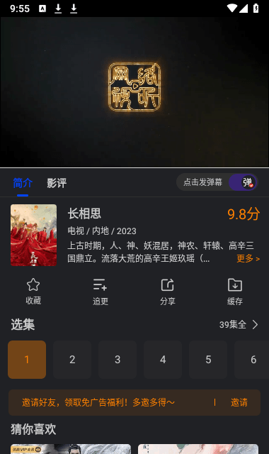 犀牛视频app最新版本截图4
