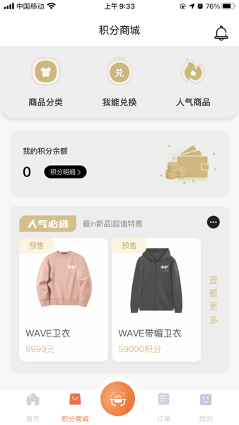 wave house安卓截图1