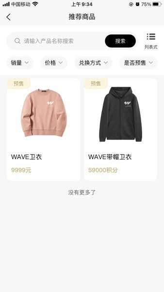 wave house安卓截图2