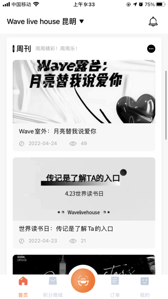 wave house安卓截图3