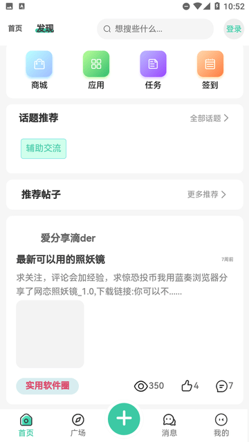 蜂巢社区平台截图2