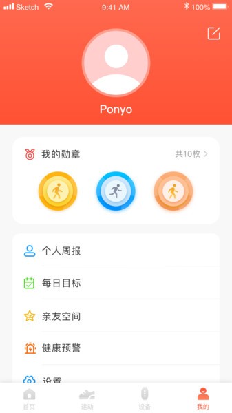 haifit软件截图1