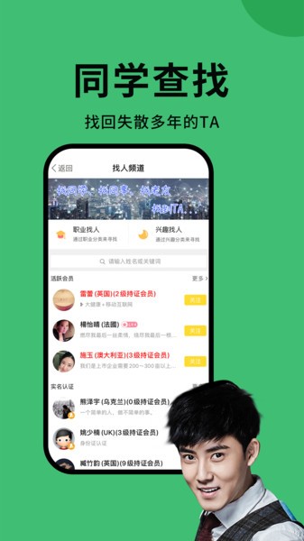 海归直聘截图3