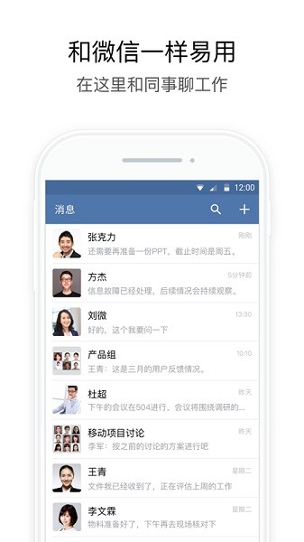 武汉地铁集团app