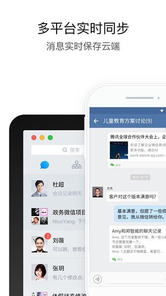武汉地铁集团oa平台截图1