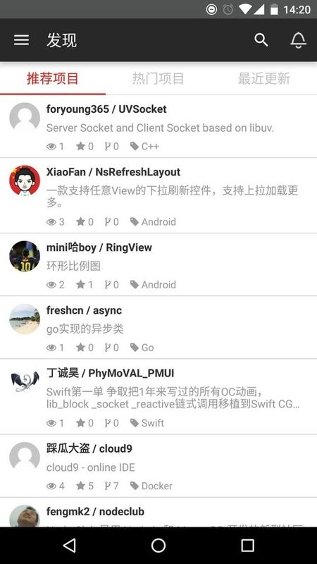 gitee安卓客户端(码云)截图4