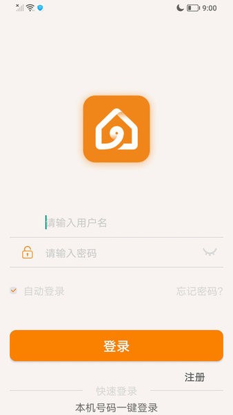 智暖云控软件截图4