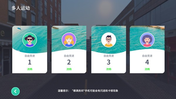动骑运动截图2