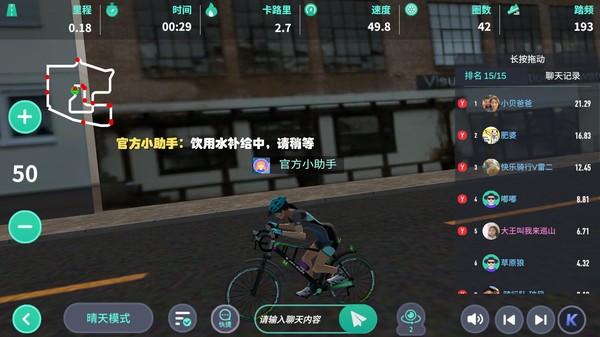 动骑运动截图4