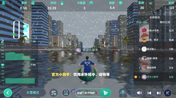 动骑运动截图5