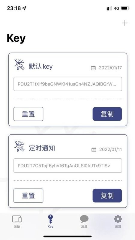 pushdeer app截图1