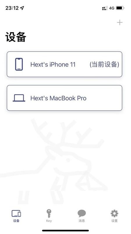pushdeer app截图2
