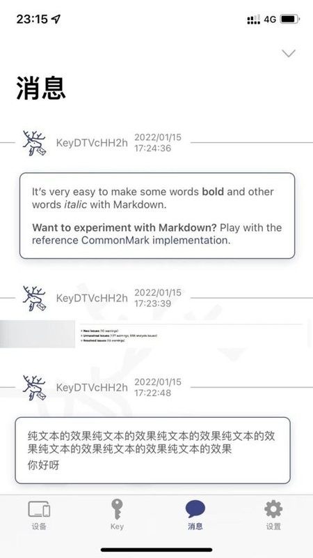 pushdeer app截图3