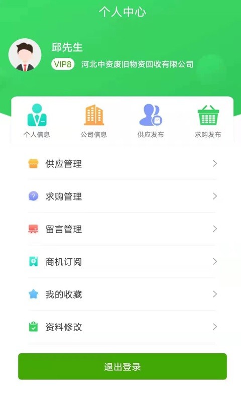 再生邦资源网截图2