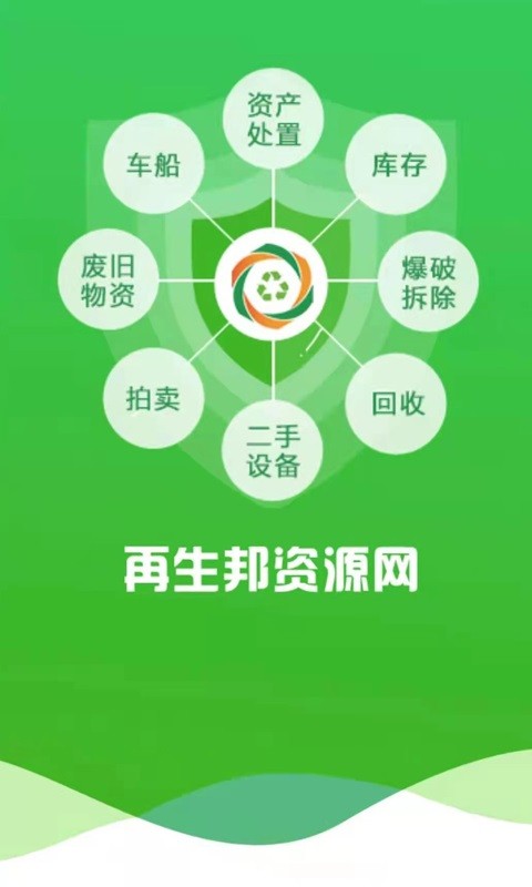 再生邦资源网截图4