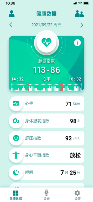 华硕健康穿戴安卓手机截图5