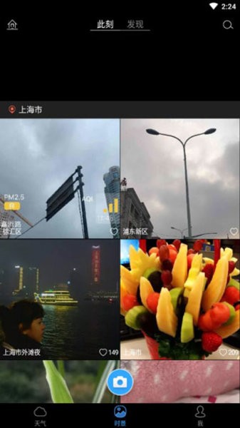 墨迹天气中兴zte制版截图2