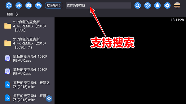 蜗牛云盘电视盒子版截图1
