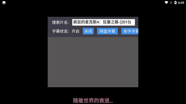 蜗牛云盘电视盒子版截图2