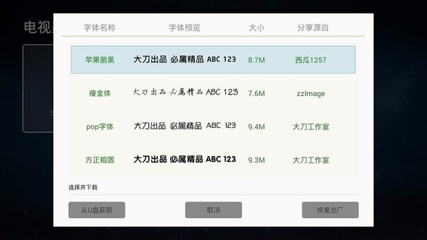 大刀刷机工具app截图3