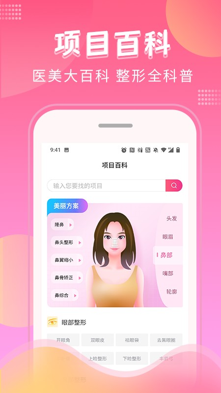 美了么软件