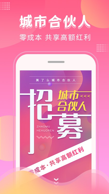 美了么医疗美容截图4