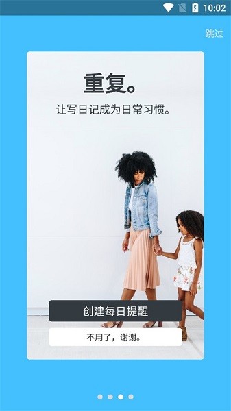 day one日记安卓手机截图1